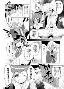 [Botamochi no Utage (Nayuzaki Natsumi)] Boku Dake no Wars (Danball Senki) [Digital] - page 18