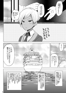 [Botamochi no Utage (Nayuzaki Natsumi)] Boku Dake no Wars (Danball Senki) [Digital] - page 6