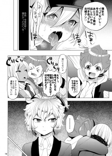 [Botamochi no Utage (Nayuzaki Natsumi)] Boku Dake no Wars (Danball Senki) [Digital] - page 14