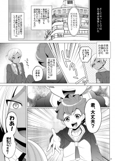 [Botamochi no Utage (Nayuzaki Natsumi)] Boku Dake no Wars (Danball Senki) [Digital] - page 7