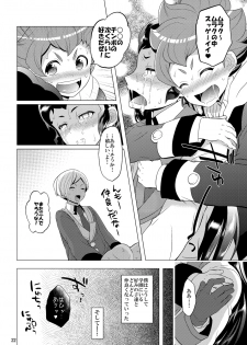 [Botamochi no Utage (Nayuzaki Natsumi)] Boku Dake no Wars (Danball Senki) [Digital] - page 22