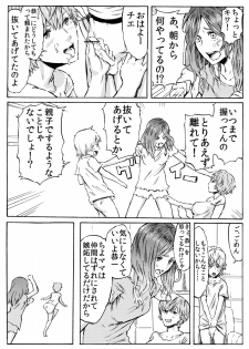 [Melancolic Hyodo] Futari no Mama to Musuko Zenpen - page 3