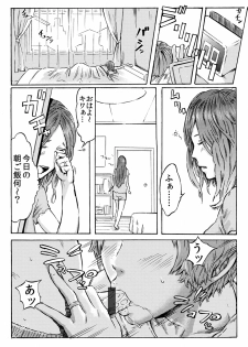 [Melancolic Hyodo] Futari no Mama to Musuko Zenpen - page 1