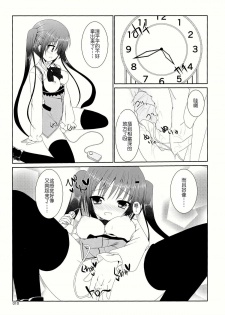 (C86) [Pettanko! (0-G)] Gochuumon wa Are desu ka? (Gochuumon wa Usagi desu ka?) [Chinese] [CE家族社] - page 13