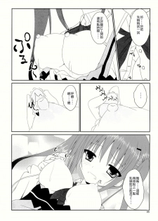 (C86) [Pettanko! (0-G)] Gochuumon wa Are desu ka? (Gochuumon wa Usagi desu ka?) [Chinese] [CE家族社] - page 8
