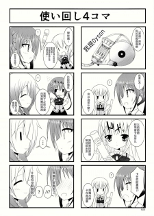 (C86) [Pettanko! (0-G)] Gochuumon wa Are desu ka? (Gochuumon wa Usagi desu ka?) [Chinese] [CE家族社] - page 25