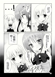 (C86) [Pettanko! (0-G)] Gochuumon wa Are desu ka? (Gochuumon wa Usagi desu ka?) [Chinese] [CE家族社] - page 18