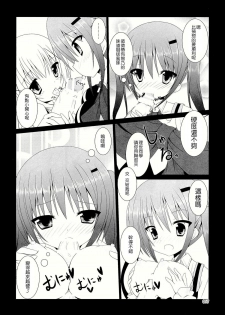 (C86) [Pettanko! (0-G)] Gochuumon wa Are desu ka? (Gochuumon wa Usagi desu ka?) [Chinese] [CE家族社] - page 5