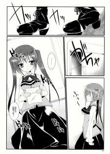 (C86) [Pettanko! (0-G)] Gochuumon wa Are desu ka? (Gochuumon wa Usagi desu ka?) [Chinese] [CE家族社] - page 6