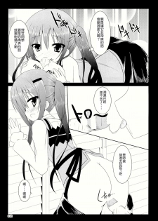 (C86) [Pettanko! (0-G)] Gochuumon wa Are desu ka? (Gochuumon wa Usagi desu ka?) [Chinese] [CE家族社] - page 20