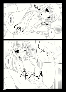 (C86) [Pettanko! (0-G)] Gochuumon wa Are desu ka? (Gochuumon wa Usagi desu ka?) [Chinese] [CE家族社] - page 22