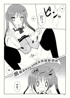 (C86) [Pettanko! (0-G)] Gochuumon wa Are desu ka? (Gochuumon wa Usagi desu ka?) [Chinese] [CE家族社] - page 14