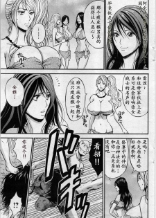 [Nagashima Chousuke] Kigenzen 10000 Nen no Ota Ch. 4 (Comic Action Pizazz DX 2014-02) [Chinese] [dragonolim个人中文翻译] - page 7