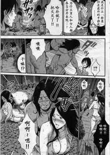 [Nagashima Chousuke] Kigenzen 10000 Nen no Ota Ch. 4 (Comic Action Pizazz DX 2014-02) [Chinese] [dragonolim个人中文翻译] - page 11