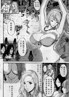 [Nagashima Chousuke] Kigenzen 10000 Nen no Ota Ch. 4 (Comic Action Pizazz DX 2014-02) [Chinese] [dragonolim个人中文翻译] - page 10
