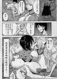 [Nagashima Chousuke] Kigenzen 10000 Nen no Ota Ch. 4 (Comic Action Pizazz DX 2014-02) [Chinese] [dragonolim个人中文翻译] - page 18