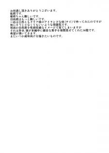 (Gakuen Trial 5) [Niji wo Machinagara (Biwa)] Kanjou Oklahoma Mixer 3 (Super Danganronpa 2) - page 27