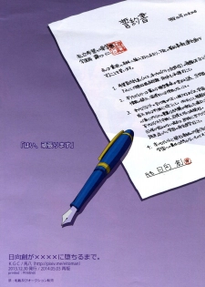 [KGC (Umahachi)] Hinata Hajime ga XXXX ni Ochiru made. (Super Danganronpa 2) [2014-05-03] - page 8