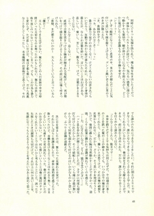 (C86) [KGC (Various)] Hinata Hajime no Himitsu no Jikan (Super Danganronpa 2) - page 41