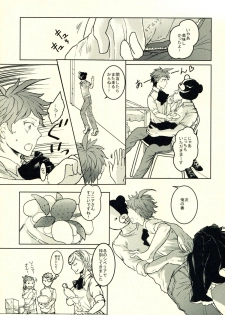(C86) [KGC (Various)] Hinata Hajime no Himitsu no Jikan (Super Danganronpa 2) - page 34