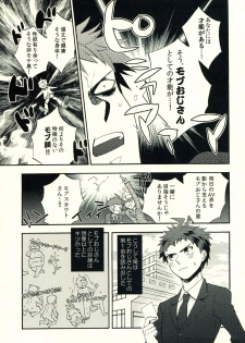 (C86) [KGC (Various)] Hinata Hajime no Himitsu no Jikan (Super Danganronpa 2) - page 14
