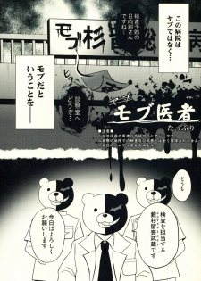 (C86) [KGC (Various)] Hinata Hajime no Himitsu no Jikan (Super Danganronpa 2) - page 45