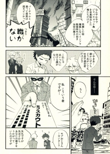 (C86) [KGC (Various)] Hinata Hajime no Himitsu no Jikan (Super Danganronpa 2) - page 13