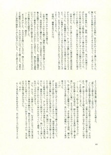 (C86) [KGC (Various)] Hinata Hajime no Himitsu no Jikan (Super Danganronpa 2) - page 39