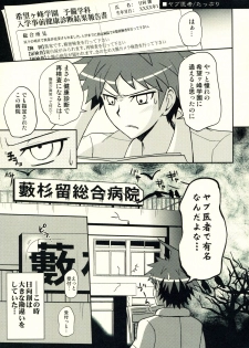 (C86) [KGC (Various)] Hinata Hajime no Himitsu no Jikan (Super Danganronpa 2) - page 44