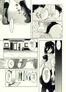 (C86) [KGC (Various)] Hinata Hajime no Himitsu no Jikan (Super Danganronpa 2) - page 36