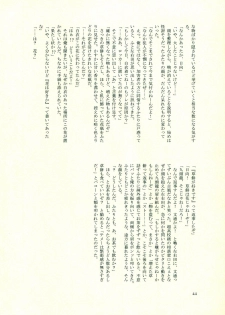 (C86) [KGC (Various)] Hinata Hajime no Himitsu no Jikan (Super Danganronpa 2) - page 43