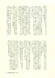 (C86) [KGC (Various)] Hinata Hajime no Himitsu no Jikan (Super Danganronpa 2) - page 40