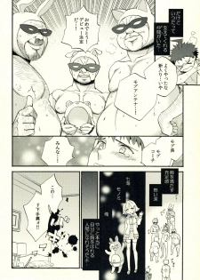 (C86) [KGC (Various)] Hinata Hajime no Himitsu no Jikan (Super Danganronpa 2) - page 15