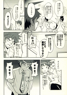 (C86) [KGC (Various)] Hinata Hajime no Himitsu no Jikan (Super Danganronpa 2) - page 49