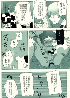 (C86) [KGC (Various)] Hinata Hajime no Himitsu no Jikan (Super Danganronpa 2) - page 21