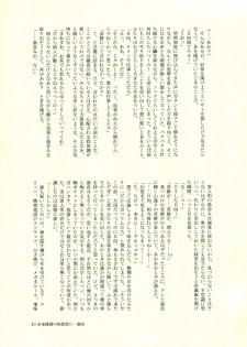 (C86) [KGC (Various)] Hinata Hajime no Himitsu no Jikan (Super Danganronpa 2) - page 42