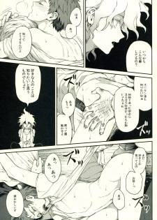 (C86) [KGC (Various)] Hinata Hajime no Himitsu no Jikan (Super Danganronpa 2) - page 8