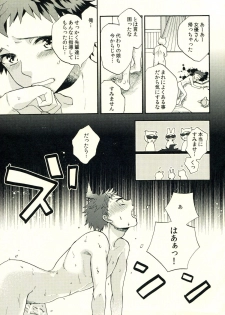 (C86) [KGC (Various)] Hinata Hajime no Himitsu no Jikan (Super Danganronpa 2) - page 16