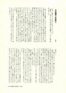 (C86) [KGC (Various)] Hinata Hajime no Himitsu no Jikan (Super Danganronpa 2) - page 38