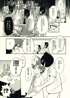 (C86) [KGC (Various)] Hinata Hajime no Himitsu no Jikan (Super Danganronpa 2) - page 50