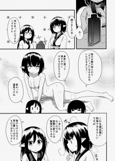 (C85) [Wasuraruru Tegami (Binsen)] Elf Shimai no Chousen - page 2