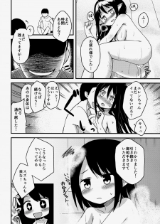 (C85) [Wasuraruru Tegami (Binsen)] Elf Shimai no Chousen - page 21