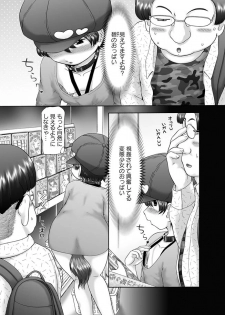 [Nekonomori Maririn] The Dog Show Ch. 1-9 [Digital] - page 10