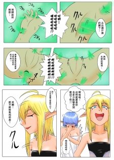 [Tick (Tickzou)] The Tales of Tickling Vol. 4 [Chinese] [狂笑汉化组] [Digital] - page 24
