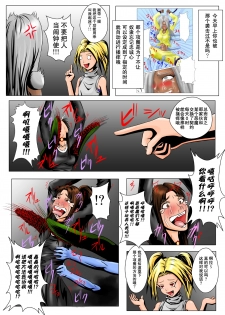 [Tick (Tickzou)] The Tales of Tickling Vol. 4 [Chinese] [狂笑汉化组] [Digital] - page 3
