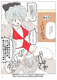 [Unagi no Nedoko (Nakano)] D - page 11