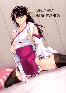 [Kouchaya (Ootsuka Kotora)] COMING EVENT 3 (Kantai Collection -KanColle-) [Digital] - page 1