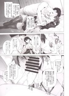 [Kouchaya (Ootsuka Kotora)] COMING EVENT 3 (Kantai Collection -KanColle-) [Digital] - page 8