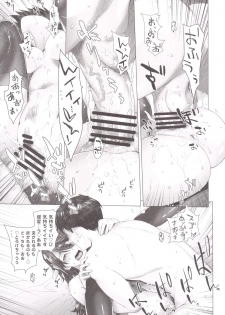 [Kouchaya (Ootsuka Kotora)] COMING EVENT 3 (Kantai Collection -KanColle-) [Digital] - page 20