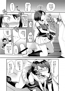 [Nakasone Battalion (Nakasone Haiji)] COMIC Mayatten da Vol. 1 (Kantai Collection -KanColle-) [Digital] - page 7